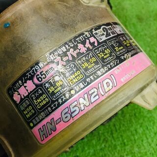 MAX マックス HN-65N2(D) 高圧釘打ち機【リライズ野田愛宕店】【店頭取引限定】【ジャンク】管理番号：IT19V2OU1M44