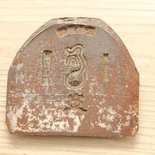 古い在銘 鉋刃 福耳の永弘? 宮大工古道具鑿のみ鋸かんな(HD869swxY) 古い在銘 鉋刃 福耳の永弘? 宮大工古道具鑿のみ鋸かんな(HD869swxY)