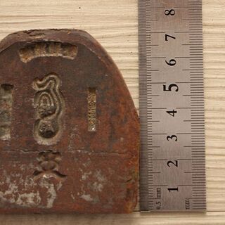 古い在銘 鉋刃 福耳の永弘? 宮大工古道具鑿のみ鋸かんな(HD869swxY) 古い在銘 鉋刃 福耳の永弘? 宮大工古道具鑿のみ鋸かんな(HD869swxY)