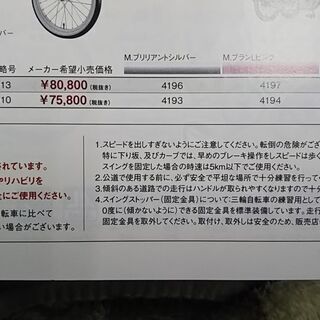 新春特価　25.000円→20.000円！！【ブリヂストンワゴン3輪車】