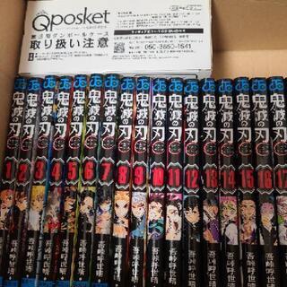 鬼滅の刃全巻、特装版（20,21,22,23）+小説