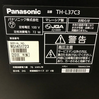 【決まりました】テレビ　Panasonic 37型　 − 福岡県