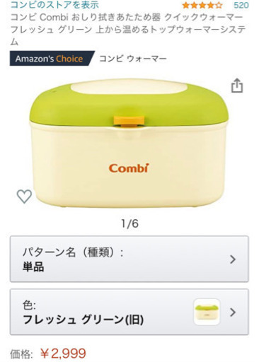 コンビおしりふきウォーマーコンビ 箱ありcombi あたため器 クイックウォーマー あさひな 武蔵関のベビー用品 おむつ トイレ用品 の中古あげます 譲ります ジモティーで不用品の処分 コンビおしりふきウォーマーコンビ 箱ありcombi あたため器 クイックウォーマー あさひな 武蔵関のベビー用品 おむつ トイレ用品 の中古あげます 譲ります ジモティーで不用品の処分