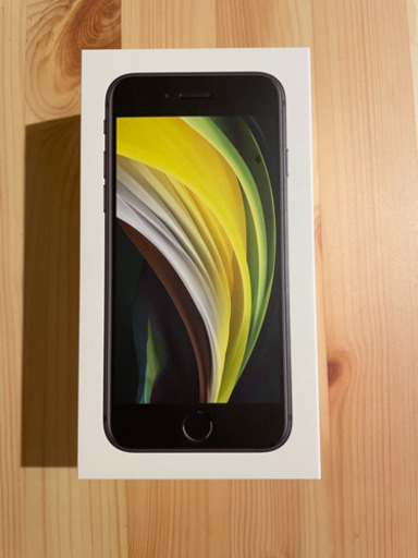値下げ　iPhone SE 第二世代 64GB SIMフリー ブラック 美品