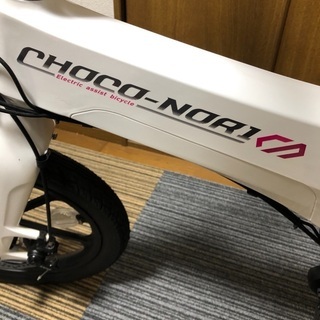 ＊いろは＊【メンテナンス済】折り畳み電動アシスト自転車 折りたたみ電動アシスト自転車