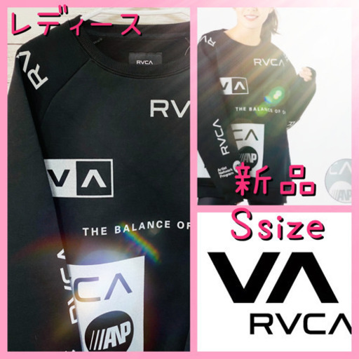 レディース RVCA ルーカ ゆったり ビックシルエット ブラックトレーナー Ｓ