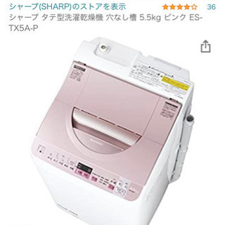 シャープ タテ型洗濯乾燥機 5.5kg ES-TX5A-P