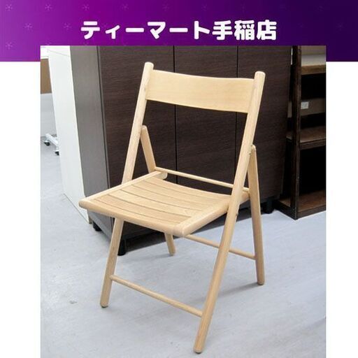 訳アリ 無印良品 折りたたみチェア 椅子 ブナ材 フォールディングチェア Muji 札幌市手稲区 手稲 ティーマート 手稲の椅子 チェア の中古あげます 譲ります ジモティーで不用品の処分