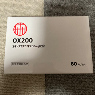 OX200①