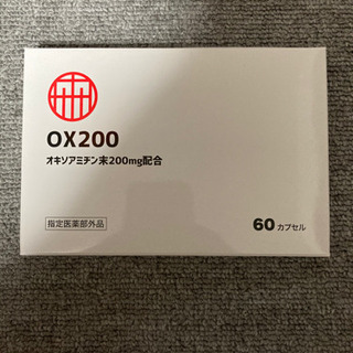 OX200②