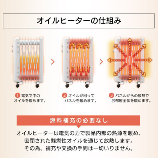 ほぼ新品　アイリスオーヤマ　オイルヒーター