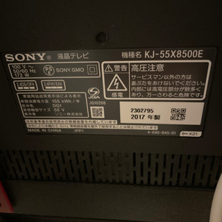 ソニーSONY　KJ-55X8500E 55V型 液晶テレビ 4K対応