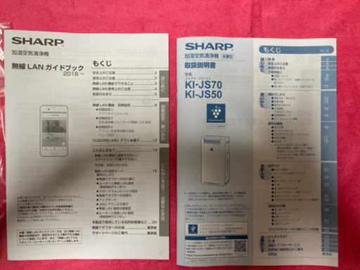 2020年製シャープ空気清浄機