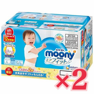 【ネット決済・配送可】moony パンツ L 男の子 2ケース