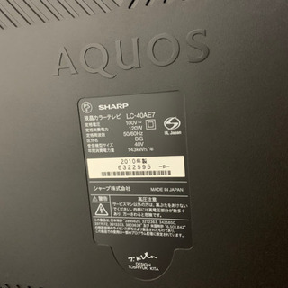 【ネット決済】SHARP AQUOS A AE7 LC-40AE7