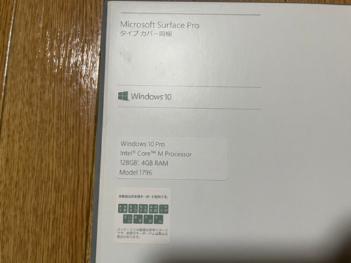 1月中値引き】surface pro5