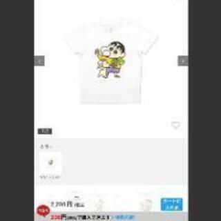 【ネット決済】クレヨンしんちゃん グラニフ ユニセックス Tシャ...