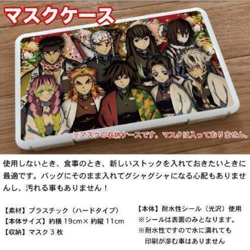 鬼滅の刃 キーホルダー セット グッズ 福袋 柱 煉獄 胡蝶 富岡 ポスター ハッピーラテ 博多 南の生活雑貨の中古あげます 譲ります ジモティーで不用品の処分