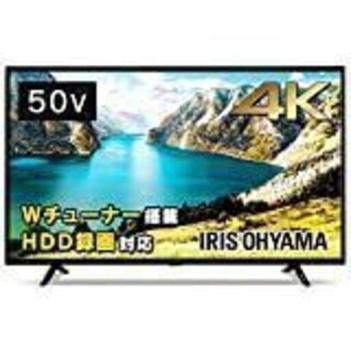 22日まで★新品★4K対応TV★アイリスオーヤマ50インチ