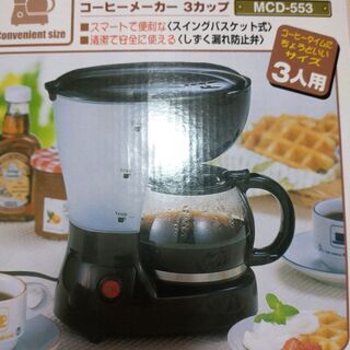 コーヒーメーカーMCD−553 ／1回使用の美品