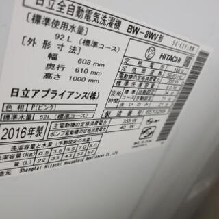 8㌔の縦型洗濯機🤩💕👌