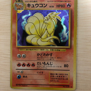岡山県の中古ポケモンカードが無料 格安で買える ジモティー