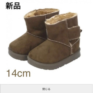 新品 未使用 ムートンブーツ ショートブーツ 14センチ 冬靴