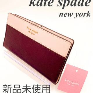 【ネット決済・配送可】⭐️セール⭐️新品未使用★kate spa...