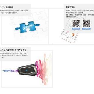 未使用新品Cardo Freecom 4 Plus カルド 4+ 配送可 | clinicaversalles