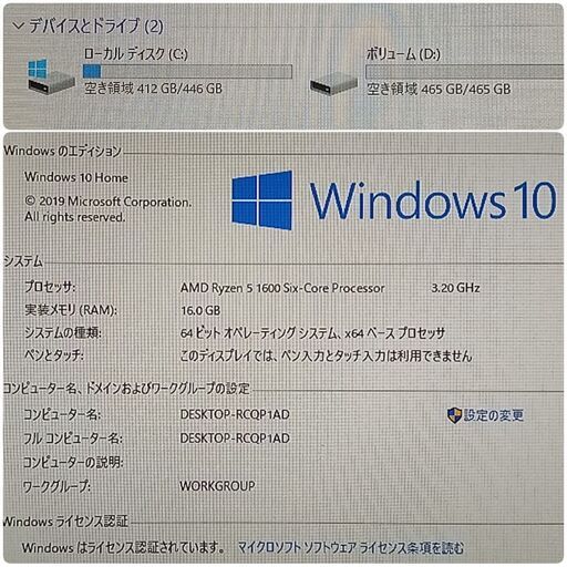 極美品 爆速ゲーミング Ryzen GTX980 メモリ16G SSD480G Windows10 