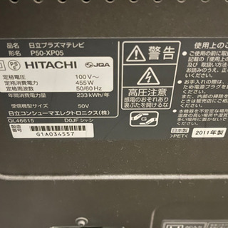 HITACHI/日立 プラズマテレビ P50-XP05 2011年製 50インチ 動作品