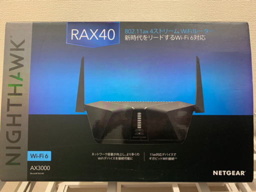 箱・取説あり!カッコいいWiFiルーター(NETGEAR RAX40-100JPS 11ax(Wi-Fi6)AX3000) 箱・取説あり!カッコいいWiFiルーター(NETGEAR RAX40-100JPS 11ax(Wi-Fi6)AX3000)