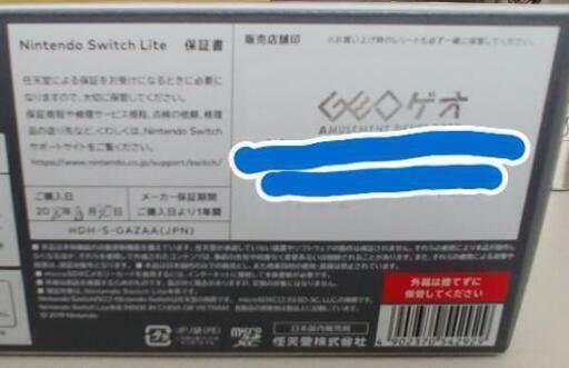 2023.8まで保証付 Switch Lite 新品