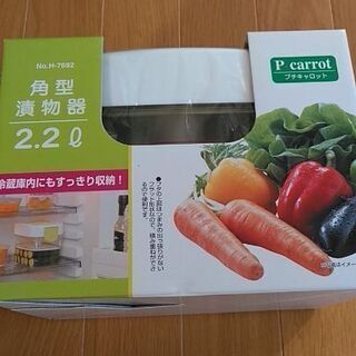 角型漬物器　値下げします。50円