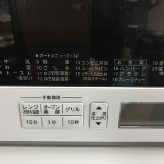 値下げしました！【美品】電子レンジ　スチームオーブン　東芝　石窯ドーム