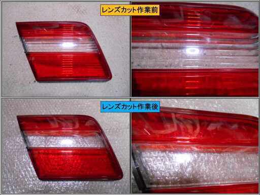 車のパーツ ライトレンズのレンズカット除去