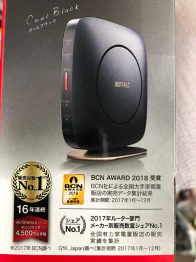 バッファロールーター