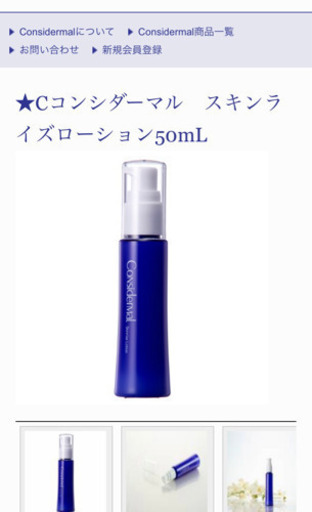 メイク用品基礎化粧品新品中古いろいろ もりっく 金山の生活雑貨の中古あげます 譲ります ジモティーで不用品の処分