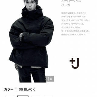 ユニクロ　ジルサンダー　L 黒　オーバーサイズダウンパーカー