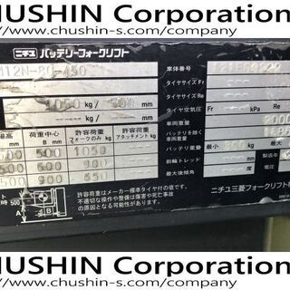 動画有 1.2トン ハイマスト4.5m バッテリーフォークリフト 1.2t 