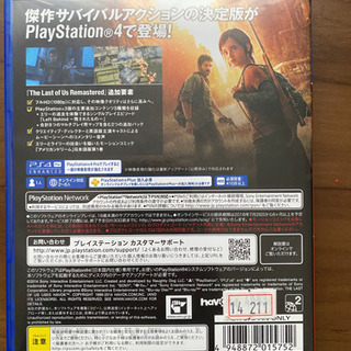The Last of Us PS4 