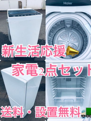 ★送料・設置無料★高年式✨✨✨家電セット 冷蔵庫・洗濯機 2点セット