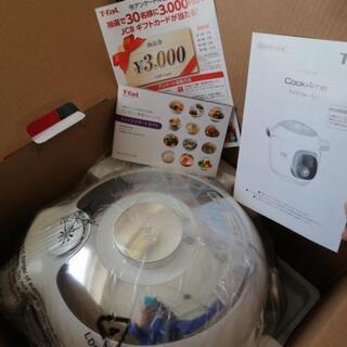 T-fal　クックフォーミーCY7011JP-djセット