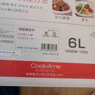 T-fal　クックフォーミーCY7011JP-djセット