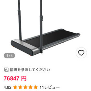 ウォーキングパッド（Walkingpad  R1 Pro）