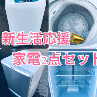 ☆508冷蔵庫洗濯機電子レンジ一人暮らし設置無料おすすめ中古安い 508