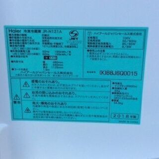 【RKGRE-492】特価！ハイアール/121L 2ドア冷凍冷蔵庫/JR-N121A/中古品/2018年製/当社より近隣無料配達！