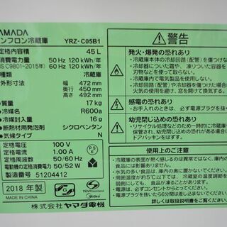 キッチン家電 ▻1ドア冷蔵庫 45L 2018年 YRZ-C05B1 サイコロ形 ハーブ 