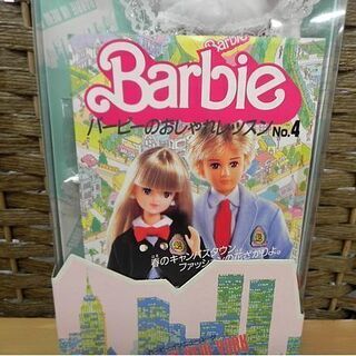 マテル バービー人形 バービー イン ニューヨーク 1986年 BARBIE IN