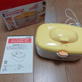 コンビ　クイックウォーマー　おしりふきあたため器